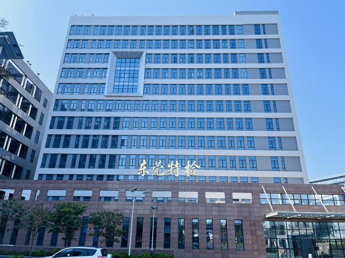 双桥广东省特种设备检测研究院东莞检测院实验室设备及配套服务项目
